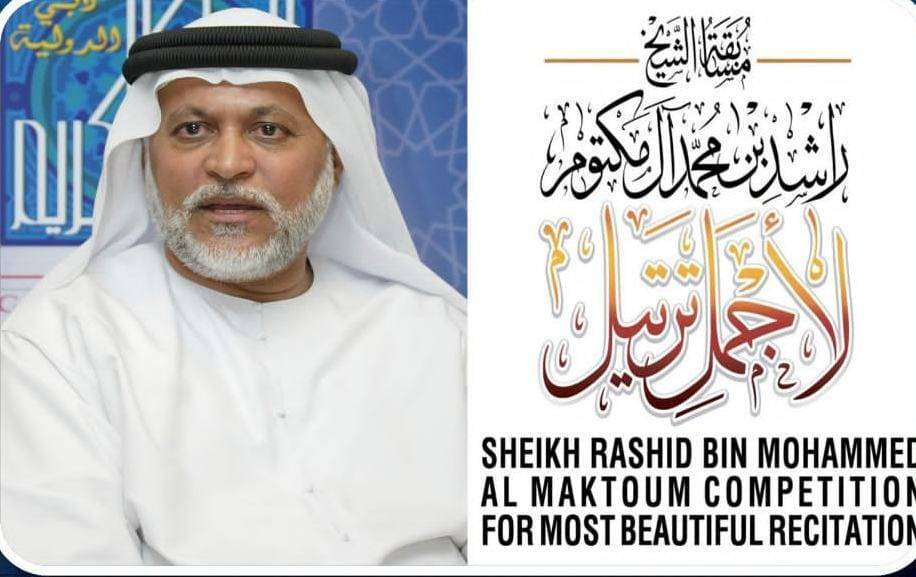 دبي.. بدأ التسجيل في مسابقة الشيخ راشد بن محمد آل مكتوم لأجمل ترتيل