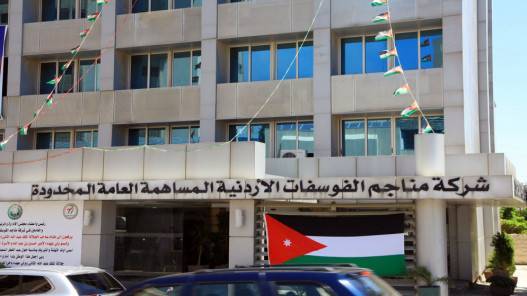 مليون دينار صافي أرباح مناجم الفوسفات بعد الضريبة للربع الأول من 2023