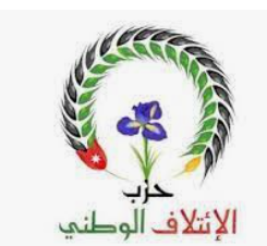 الائتلاف النيابية تُناقش تحديات بلدية إربد