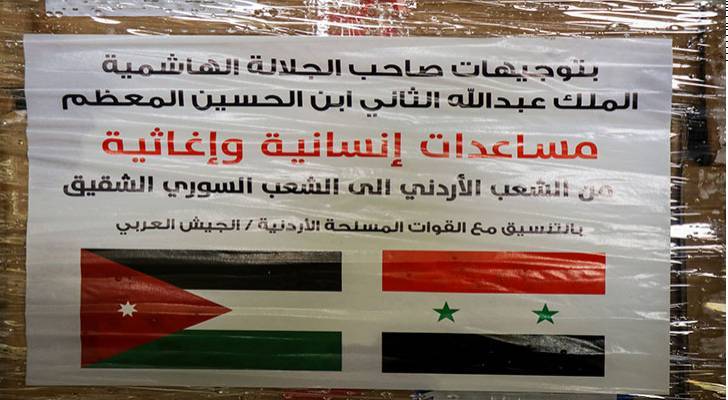وصول مساعدات اردنية جديدة إلى سورية