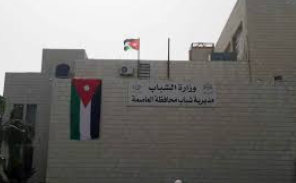 وزارة الشباب تنفذ دورات في مجال التواصل مع ذوي الإعاقة