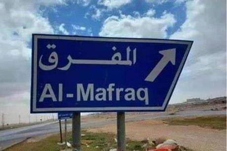 80 نسبة إنجاز بيت الشباب في المفرق
