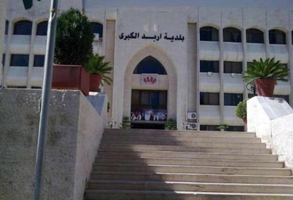 بلدية إربد تلجأ للقضاء لتحصيل 50 مليون دينار من مواطنين