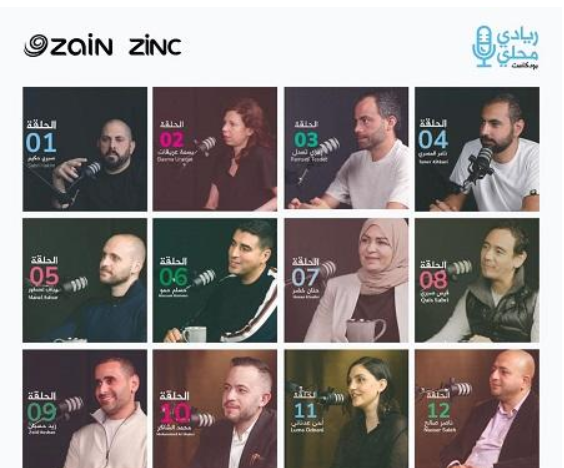 منصّة زين للإبداع تقدّم المدوَّنة الصوتية ريادي محلّي بودكاست