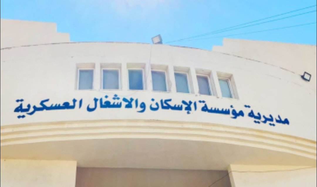 اسماء ضباط وضباط الصف لاستلام قيمة قرض الاسكان العسكري