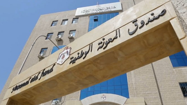 صندوق المعونة يطلق حملة اعرف لتحمي حالك