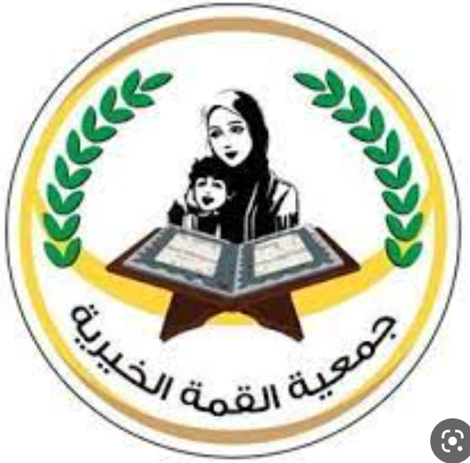 الضمور والعقيل يتفقدان جمعية ومبرة القمة الخيرية