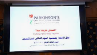 جمعية العناية بمرضى الباركنسون والحوسبة الطبية تبحثان التعاون