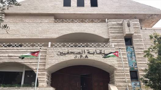 الهيئة العامة لنقابة الصحفيين تجتمع اليوم