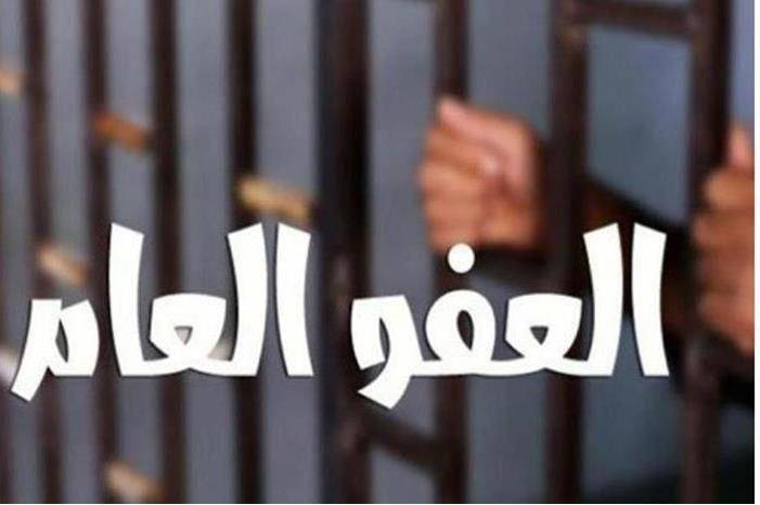 مطالبة بإصدار قانون العفو العام بالأردن