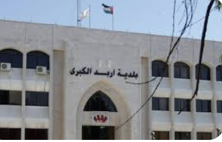 بلدية إربد تفوز بمسابقة دولية للمرافق الحاضنة للطفولة المبكرة