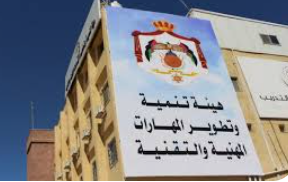 مذكرة تفاهم بين تنمية المهارات المهنية والمجلس الدنماركي للاجئين