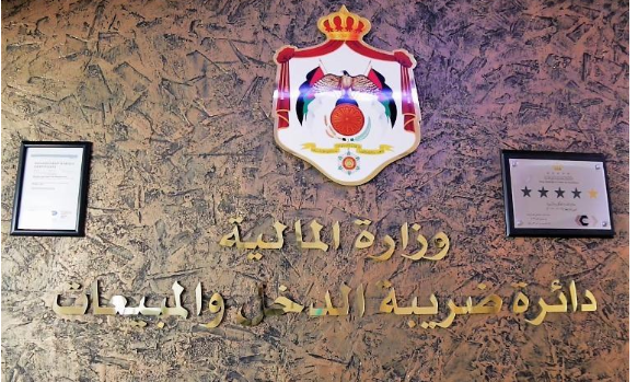 الأردن.. مليون عدد مرات الحصول على خدمات الضريبة إلكترونيا