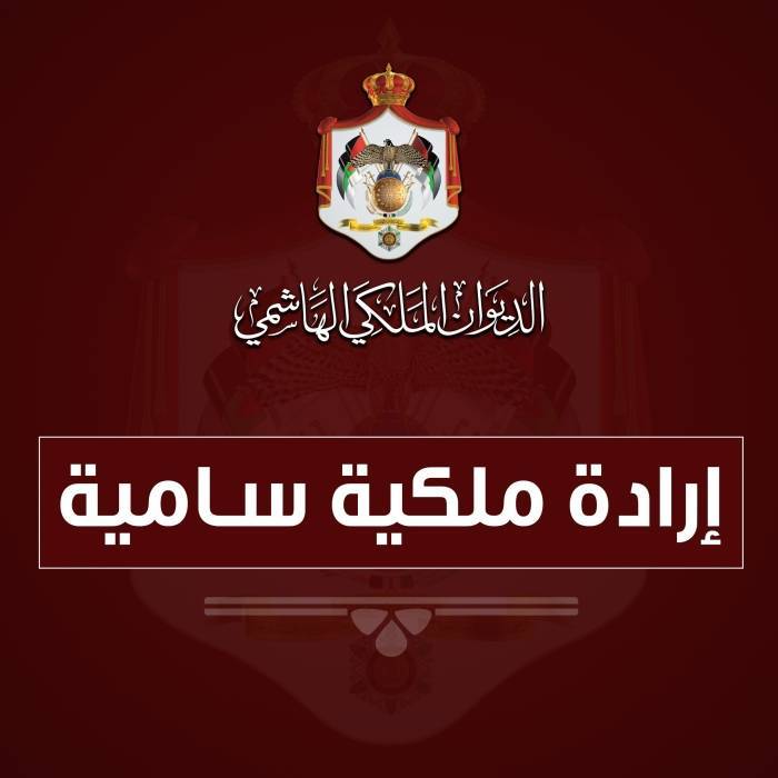 عاجل ..إرادة ملكية بالموافقة على وقف العمل بقانون الدفاع