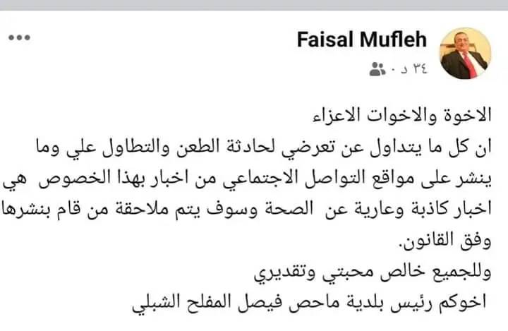 رئيس بلدية ماحص يوضح حقيقة تعرضه لمحاولة طعن من قبل صاحب بسطة وسيقاضي من نشر ذلك