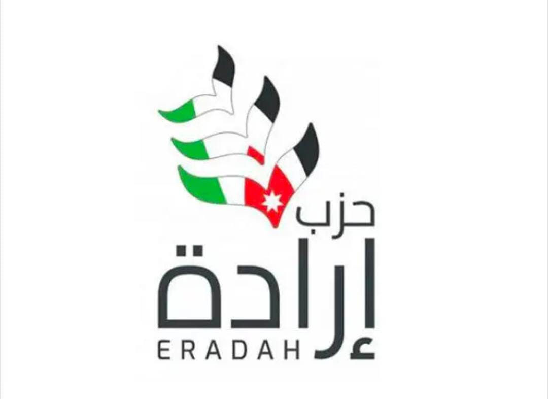 بيان صادر عن حزب إرادة بشأن النائب العدوان