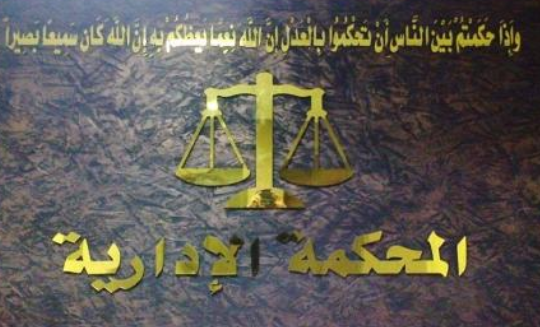تأييد رد الطعن بانتخابات (أصحاب محطات المحروقات)