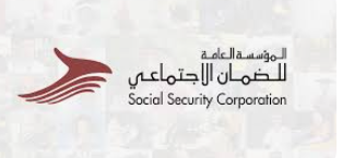 الضمان توقف خدماتها نحو 3 ساعات غدا لتحديث   موقعها الإلكتروني