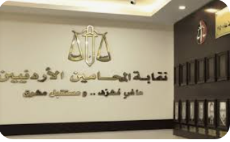 المحامين: حضرنا مجريات التحقيق مع النائب العدوان والضمانات القانونية متوفرة