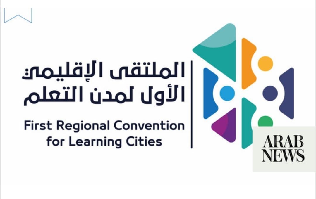 بلدية لواء الموقر في المؤتمر الإقليمي الأول لمدن التعلم العربية…
