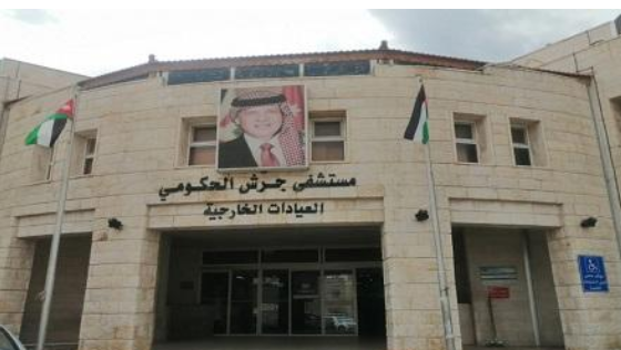 عيادتان للأعصاب والروماتيزم بمستشفى جرش