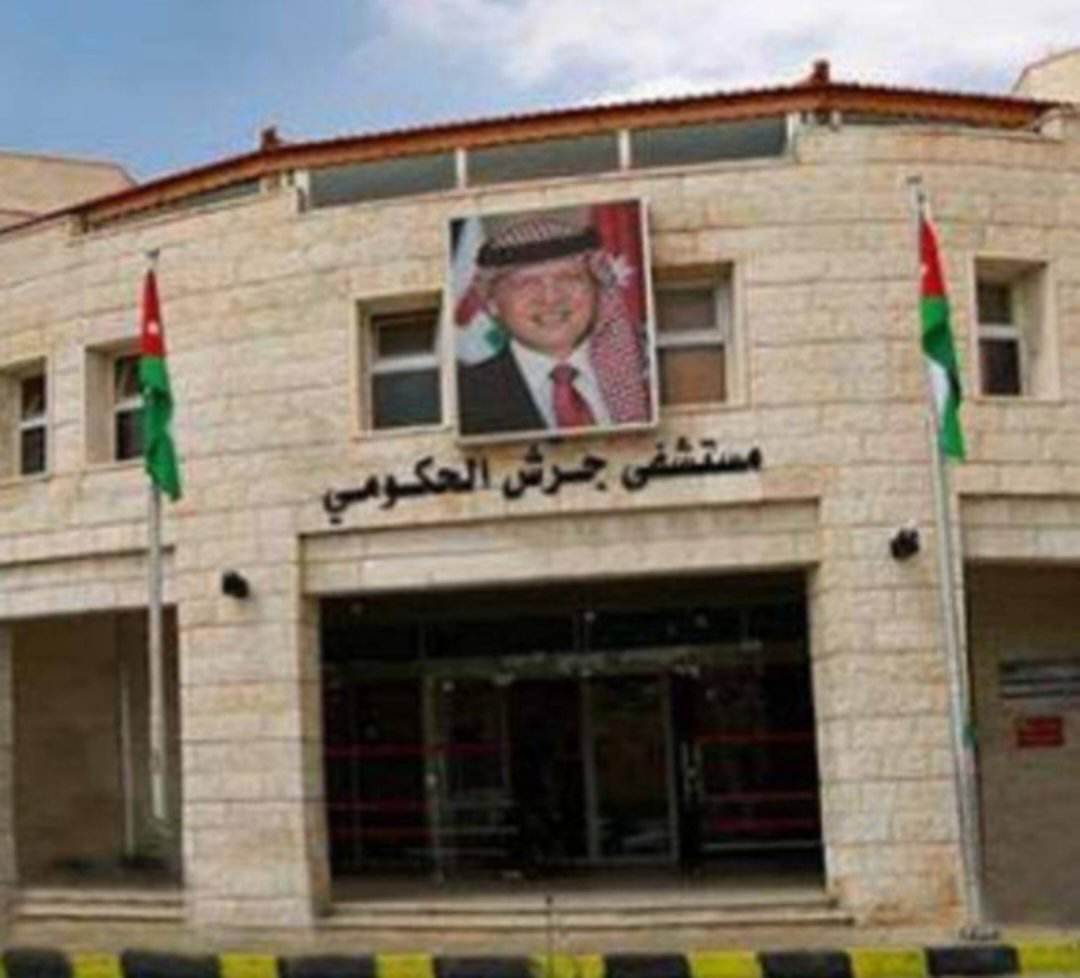 استحداث عيادات للأعصاب والروماتيزم في مستشفى جرش