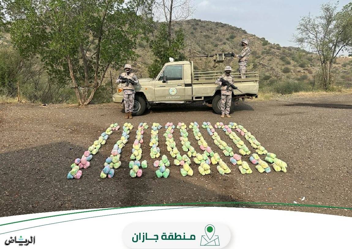 السعودية ..حرس الحدود بجازان يحبط تهريب (80) كيلوجرامًا من نبات القات المخدر