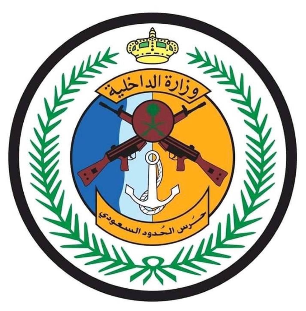 السعودية ..حرس الحدود يحبط تهريب 80 كيلوغراما من نبات القات المخدر