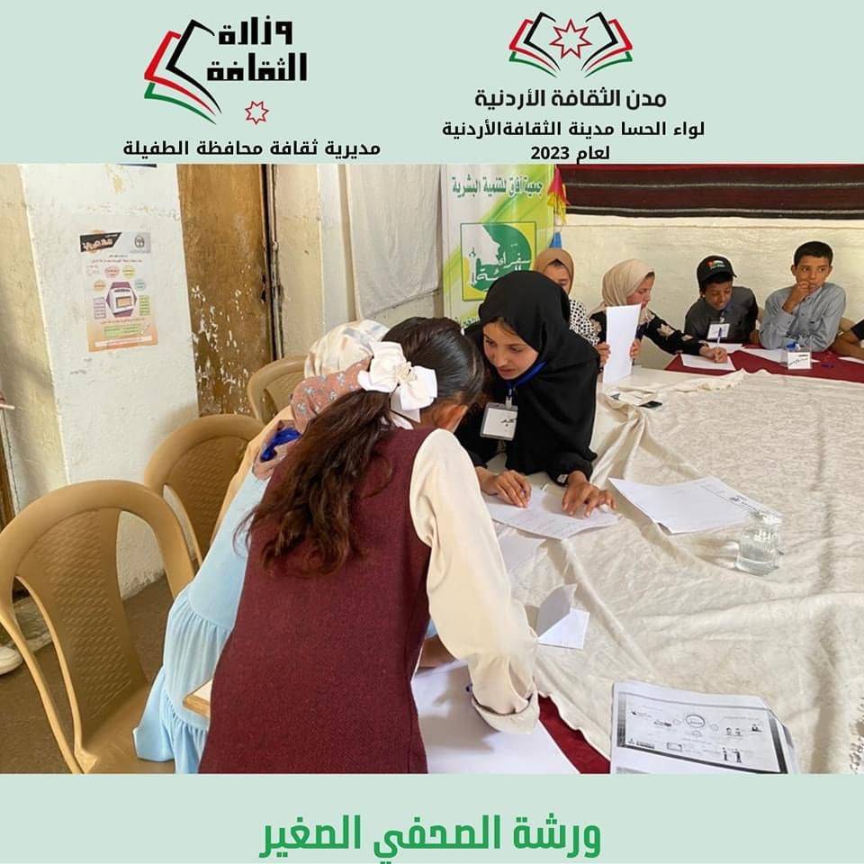 اختتام مشروع الصحفي الصغيرضمن مشاريع إختيار لواء الحسا مدينة الثقافة الأردنية لعام 2023 ...صور
