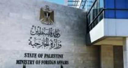 الخارجية الفلسطينية تطالب بضغط دولي حقيقي لوقف العدوان على غزة
