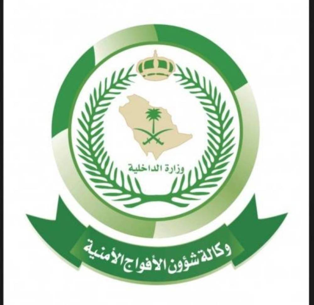 السعودية..«الأفواج الأمنية»: إحباط تهريب 132 كيلوغراماً من القات المخدر