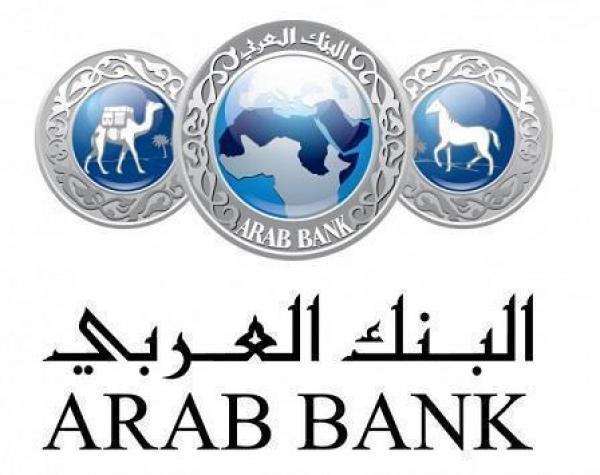 البنك العربي يدعم برنامج المدارس الصحية الذي تنفذه الجمعية الملكية للتوعية الصحية