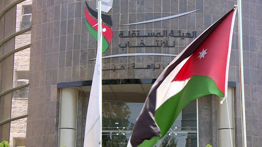 رسميا...المستقلة للانتخاب تحل 19 حزبا