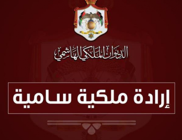 إرادة ملكية بتسمية السفير الخالدي مفوضا غير مقيم لدى جواتميلا