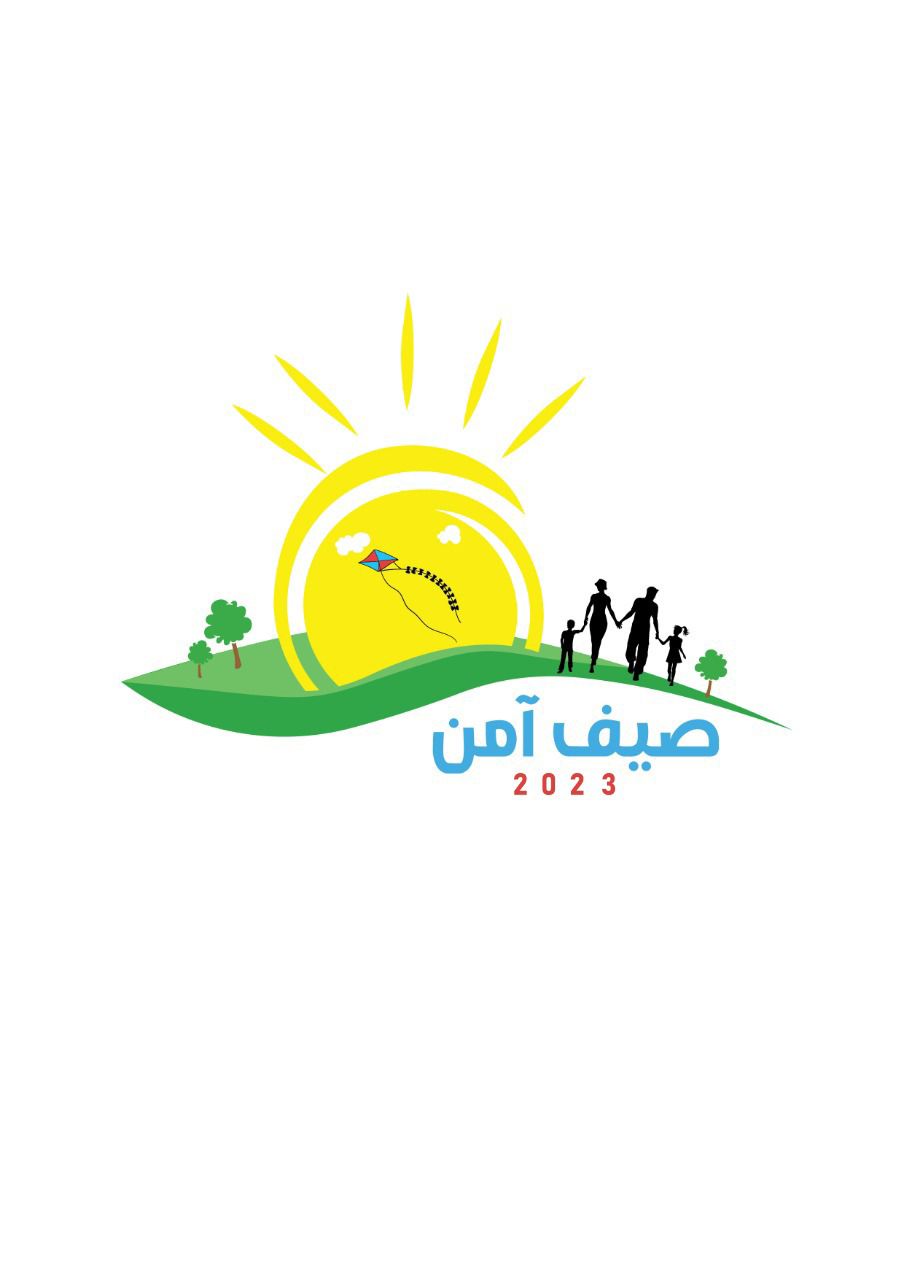 مديرية الأمن العام تطلق مبادرة صيف آمن ٢٠٢٣