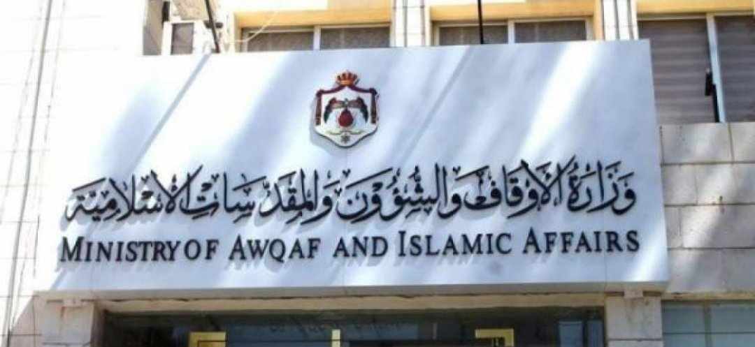 مدعوون للتوظيف في وزارة الأوقاف  (أسماء)