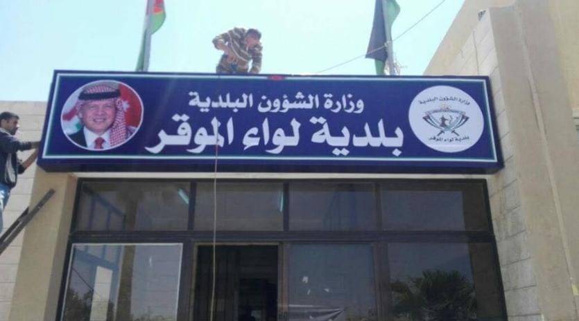 الموقر :  الكلاب الضالة منتشرة ،والأهالي يتساءلون اين دور البلدية ؟
