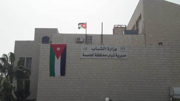أنشطة متنوعة تنفذها المراكز الشبابية في العاصمة