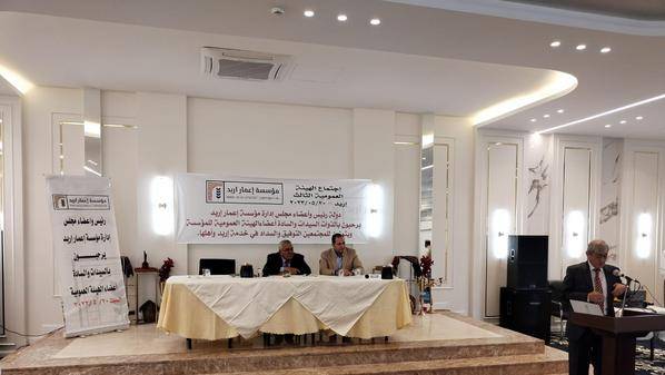 اعادة اختيار عبدالرؤوف الروابدة بالتزكية رئيسا لمجلس ادارة مؤسسة اعمار اربد