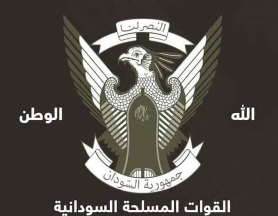 بيان صادر عن القوات المسلحة السودانية...