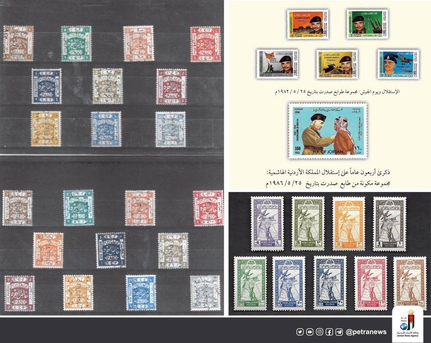 الطوابع البريدية توثق مراحل تطور الدولة الأردنية