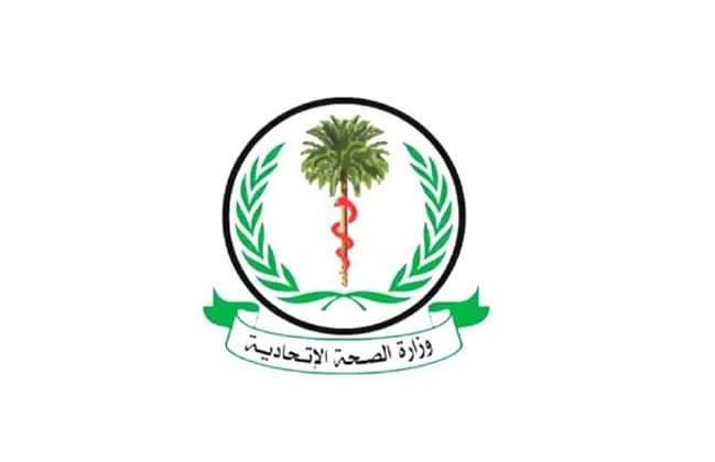 الصحة  : 709 وفاة و5424  إصابة بكل ولايات السودان نتيجة للحرب