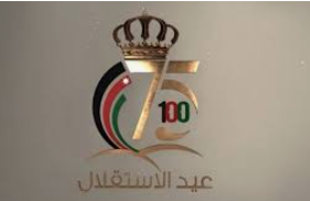 استقلال الأردن 77 يتصدر منصات التواصل في المملكة
