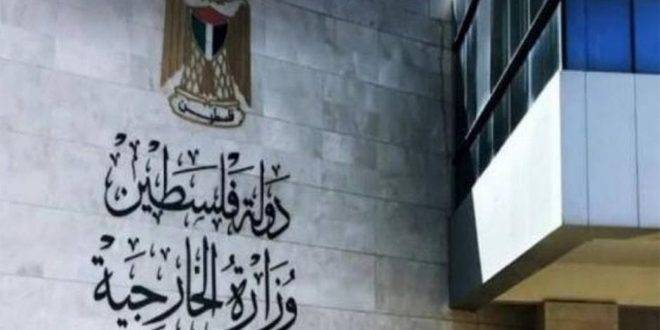 الخارجية الفلسطينية: مواصلة الاحتلال لجرائمه نتيجة مباشرة لفشل القانون الدولي بحماية الفلسطينيين