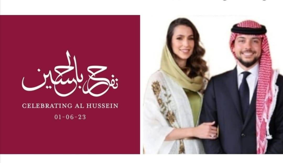 ال عبيدات وعشائر الكفارات تحتفي بزفاف ولي العهد بحرثا الجمعة المقبل
