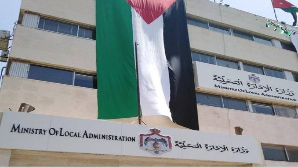 الإدارة المحلية تعلن حالة الطوارئ المتوسطة بالمملكة