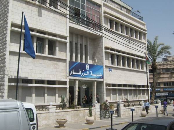  بلدية الزرقاء  تطلب أمولا من مواطنين  أسماء