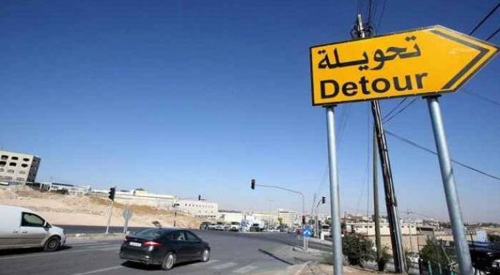 الأردن.. تحويلات مرورية الخميس المقبل