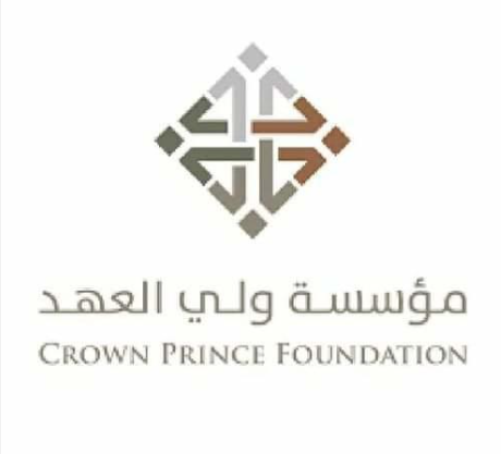 مؤسسة ولي العهد تصل لمليونين ونصف مليون شاب وشابة