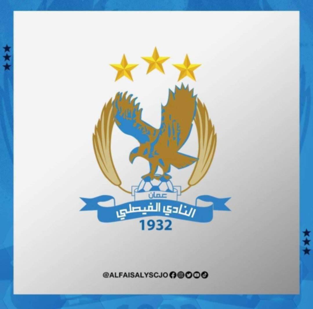 بيان هام  صادر عن النادي الفيصلي
